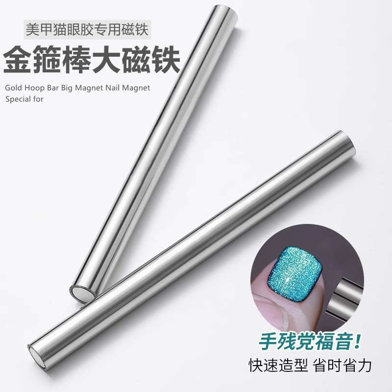 美甲金箍棒磁铁加长强力圆柱磁石图片