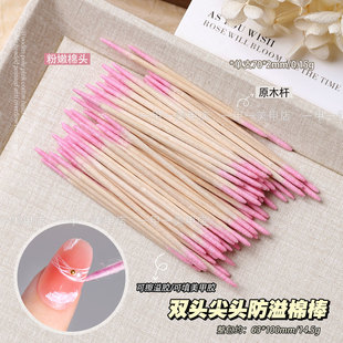 美甲去溢胶棉棒超细尖头粉色棉签棒一次性甲沟缝隙甲油胶清洁棉棒