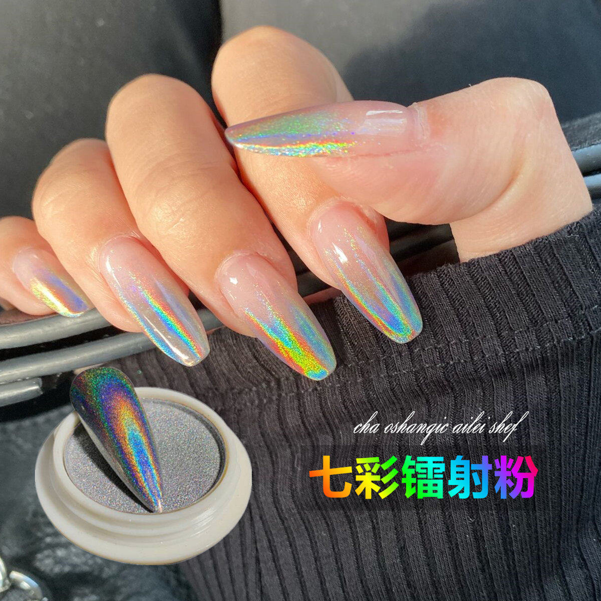秋冬新款美甲七彩镭射粉闪银极光幻彩魔镜粉猫眼粉显白指甲装饰品