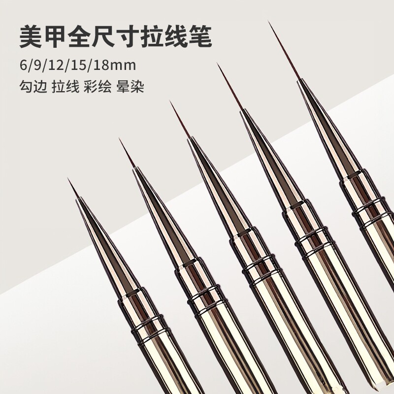 极细美甲拉线笔彩绘笔套装金属杆高档短长款勾边线条画花笔店专用
