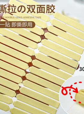 新款易撕拉美甲双面胶条