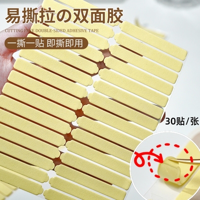 新款易撕拉美甲双面胶条