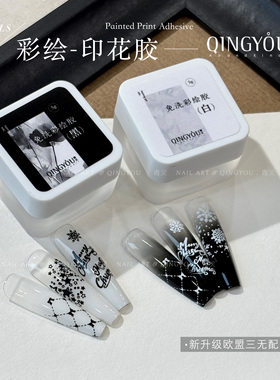 青又新款黑白色免洗彩绘胶拍拍胶钢板转印胶渐变高饱和浓稠甲油胶