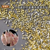 爆款 金黄色锆石美甲钻迷你小号超闪黄色平底异形钻显白指甲装 饰品