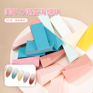 高密度美甲渐变海绵块拍拍胶三角粉扑甲油胶晕染神器DIY彩绘工具
