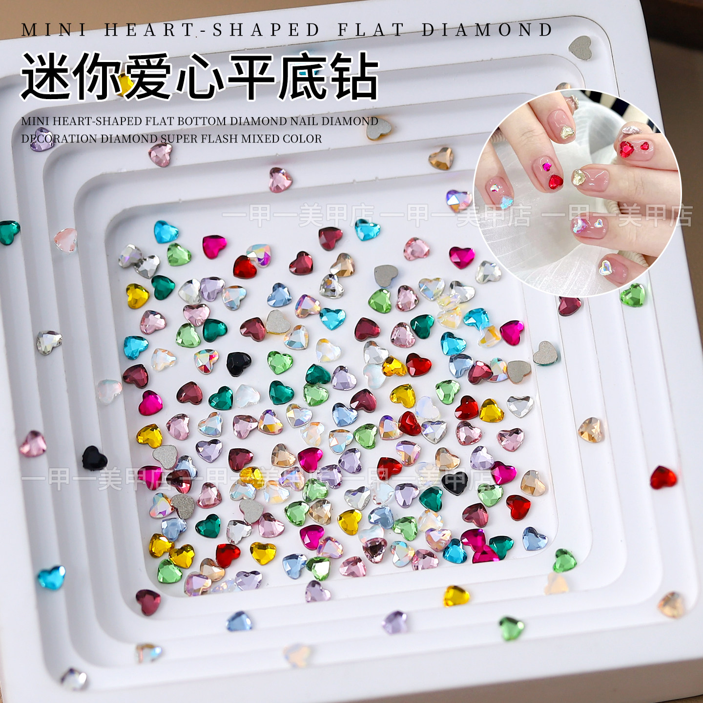 网红美甲迷你爱心平底钻超闪指甲混装彩色小桃心钻装饰品迷你水钻,彩妆/香水/美妆工具,指甲装饰,淘宝优惠券,粉丝福利购,淘宝优惠卷