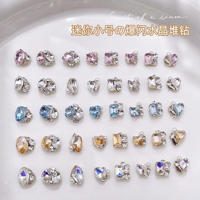 网红爆闪迷你小号水晶堆钻成品