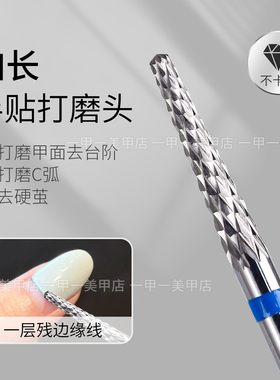 美甲加长半贴打磨头甲片台阶打磨