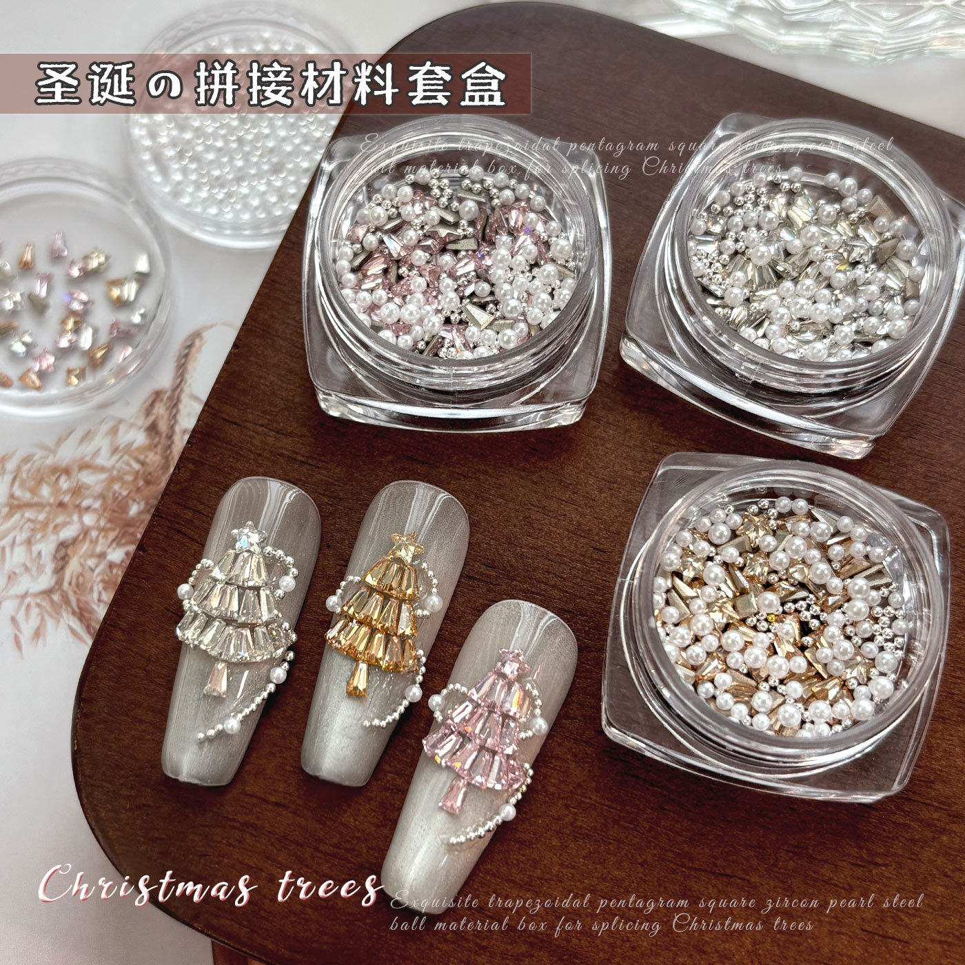 圣诞拼钻材料包美甲饰品混装五角星梯形锆石珍珠堆钻网红爆款配饰,彩妆/香水/美妆工具,指甲装饰,淘宝优惠券,粉丝福利购,淘宝优惠卷