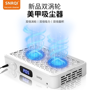 赛迩齐美甲无刷吸尘器双涡轮机器