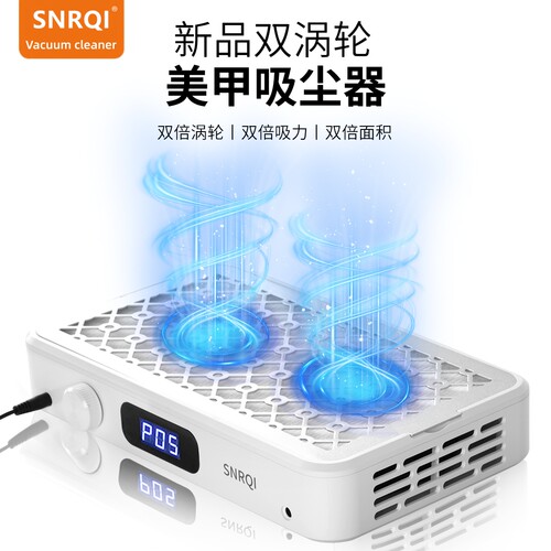 赛迩齐美甲无刷吸尘器双涡轮机器