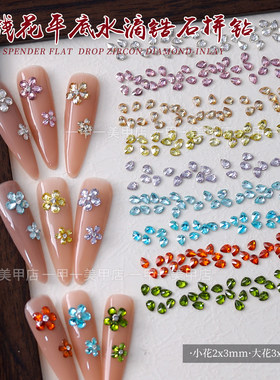 爆款有钱花水滴锆石钻美甲饰品