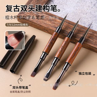 日式檀木杆双头美甲笔刷多功能方圆拉线彩绘建构笔美甲店专用工具