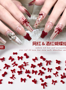 网红爆款安可拉红色蝴蝶结美甲饰品新年酒红色立体树脂领结装饰钻