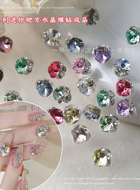 高品K9小号肥方成品堆钻球超闪美甲钻肥方圆形无底托指甲堆钻装饰