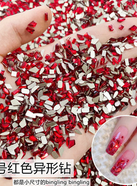 网红新年款小号尺寸大红色平底异形钻新娘美甲超闪水钻指甲装饰品