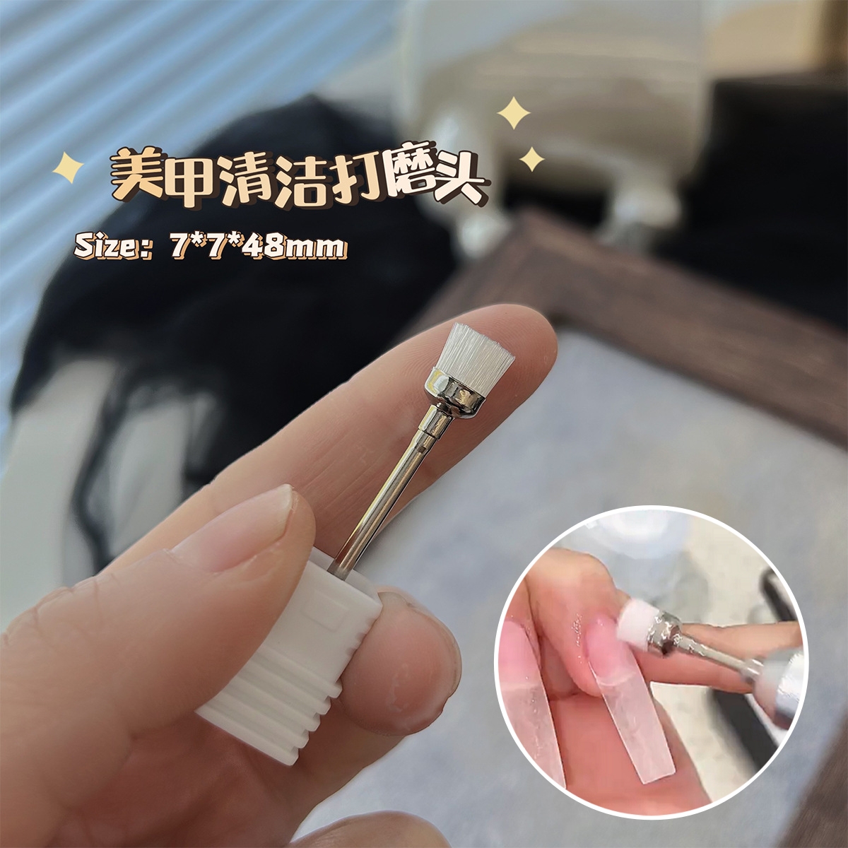 美甲打磨头清洁刷甲面除粉尘刷子