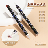 美甲点钻笔粘钻取钻蜡笔指甲镶钻石小饰品点珠笔自带粘性吸钻工具