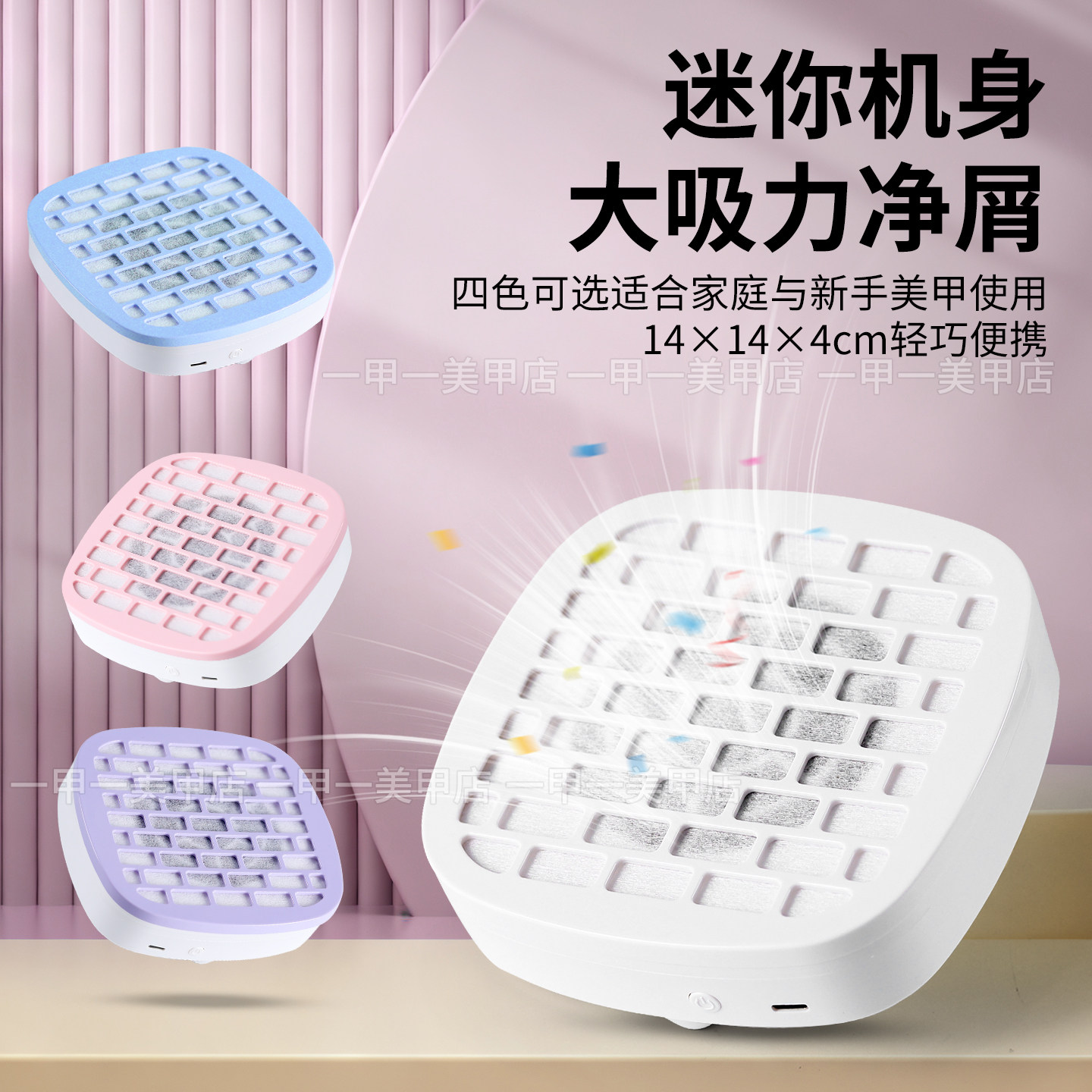 新品大吸力迷你美甲吸尘器便携式家用指甲吸灰尘低噪音卸甲过滤机