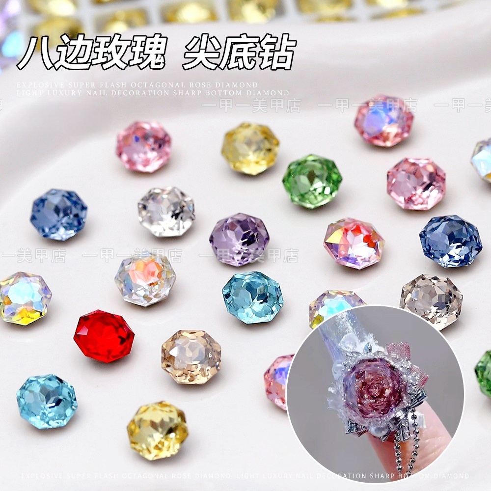 新款八角玫瑰美甲钻指甲装饰钻