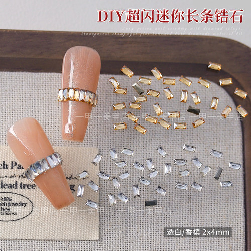 爆闪小长方平底锆石钻美甲饰品