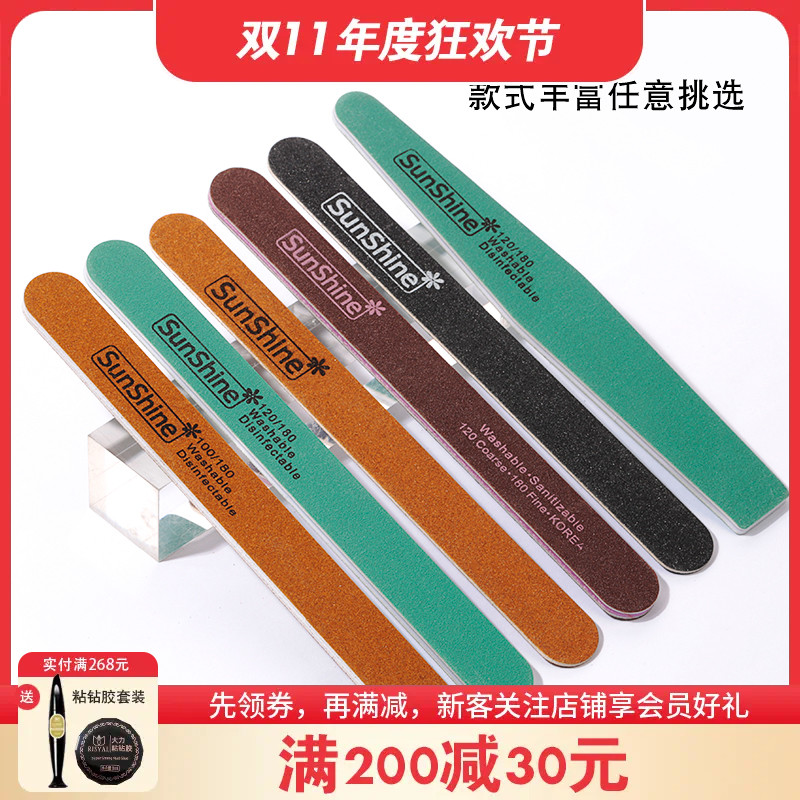 sunshine美甲工具修型死皮打磨砂条菱形双面海绵搓条挫卸指甲套装