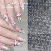 圣诞雪花透明镂空美甲辅助贴纸拍拍胶喷绘法式 冬季 新款 烟花模板纸