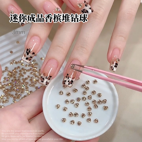 美甲迷你香槟钻超闪水钻
