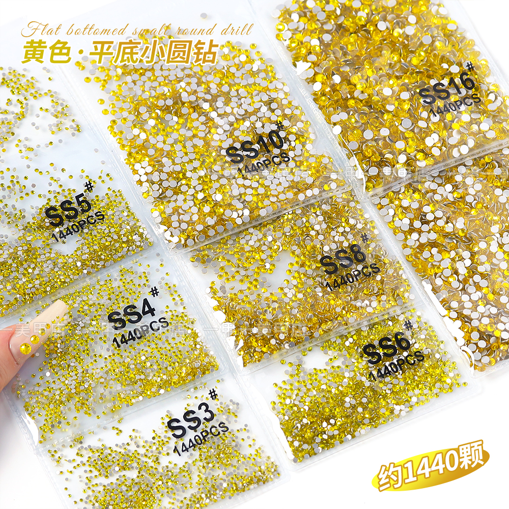 浅黄色小圆钻柠檬黄平底玻璃水钻