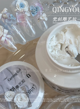美甲珍珠白色梵刻雕花胶造型胶