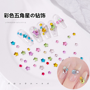 网红新款彩色五角星钻超闪百搭胖星星平底异形钻大小混装指甲装饰