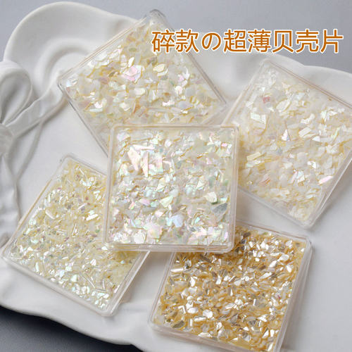 美甲碎款超薄贝壳片幻彩鲍鱼片