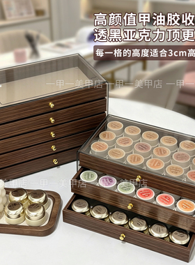 胡桃木美甲罐装胶收纳盒大容量