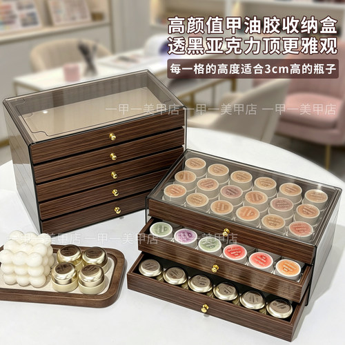 胡桃木美甲罐装胶收纳盒大容量