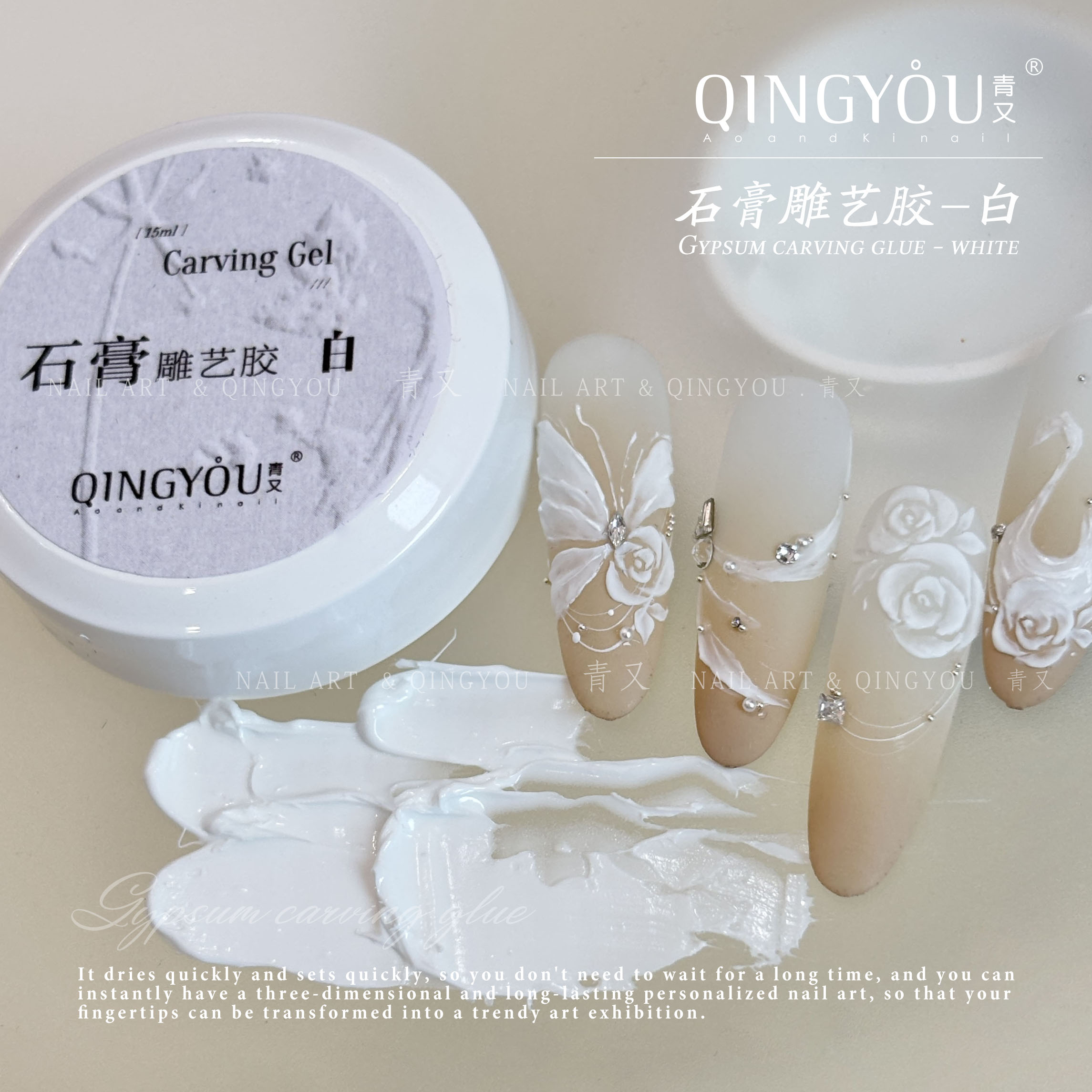 美甲珍珠白色石膏雕花胶雕艺胶