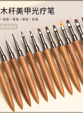 日式檀木杆美甲彩绘笔刷套装画花拉线笔晕染渐变笔高档光疗笔店用