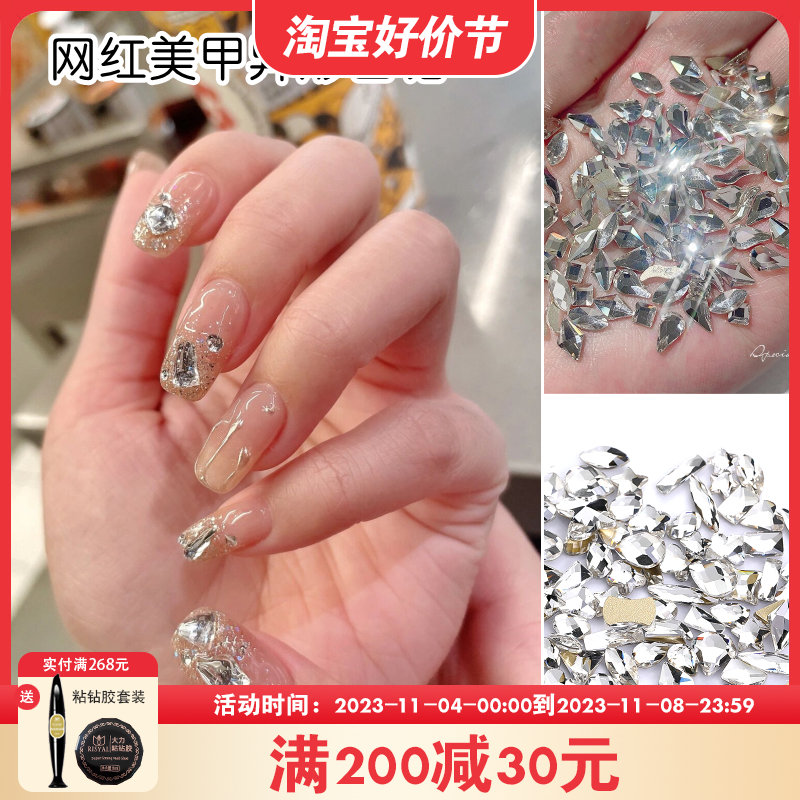 2022网红爆款碎钻美甲饰品超闪极光钻平底异形白钻石指甲装饰满钻