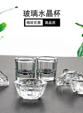 专业用品水晶杯延长甲用美甲工具