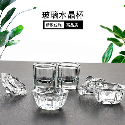 专业用品水晶杯延长甲用美甲工具