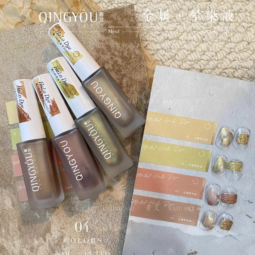 金属晕染液4色晕染美甲水染液