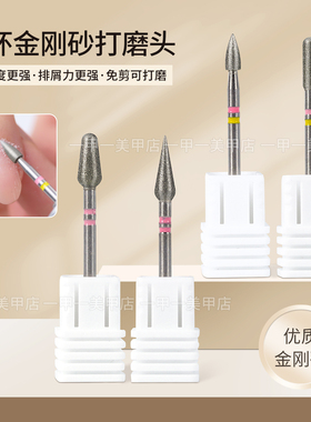 新款双环前置处理打磨头美甲工具