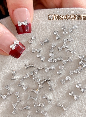 网红新款迷你锆石蝴蝶结爱心领结美甲饰品超闪小号锆石钻指甲装饰