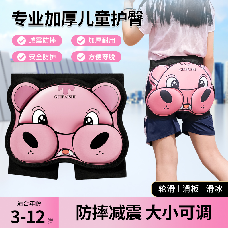 儿童溜冰防摔防护滑板男女屁股垫加厚护臀裤垫滑雪轮滑包护具女童