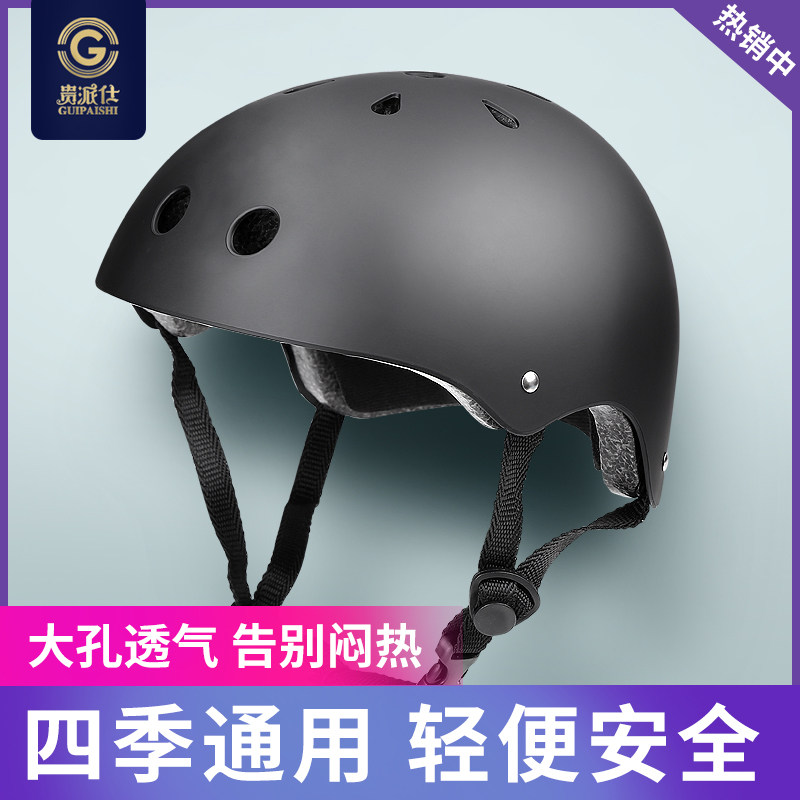 輪滑鞋護具裝備全套套裝兒童頭盔滑板自行車平衡車運動護膝安全帽在類目 運動/瑜伽/健身/球迷用品, 輪滑/滑板/極限運動, 極限裝備/配件區, 頭盔中 - 來自Buy2taobao.com提供專業的淘寶代購服務