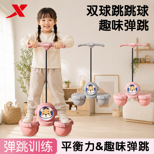 特步跳跳球运动趣味音乐灯光蹦蹦球健身跳高神器儿童双球平衡弹跳
