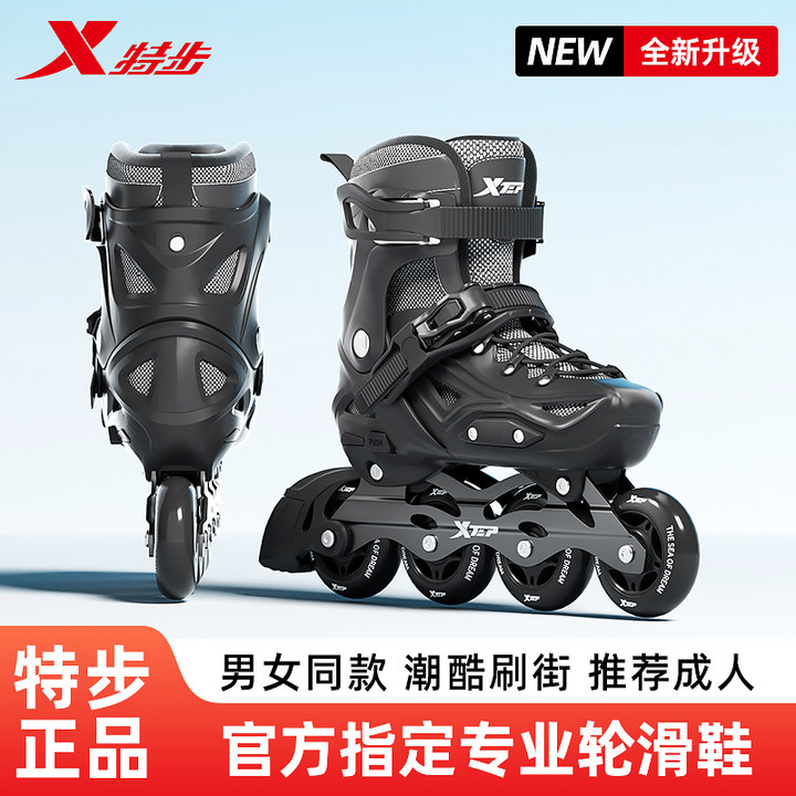 特步溜冰鞋成人旱冰轮滑鞋成年全套装初学者男女大学生中大童儿童,运动/瑜伽/健身/球迷用品,直排轮,淘宝优惠券,粉丝福利购,淘宝优惠卷