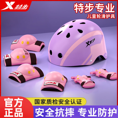 特步儿童轮滑护具头盔套装男女童