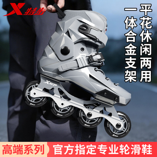 特步轮滑鞋成人男女专业儿童溜冰鞋大学生社团初学者旱冰滑冰套装