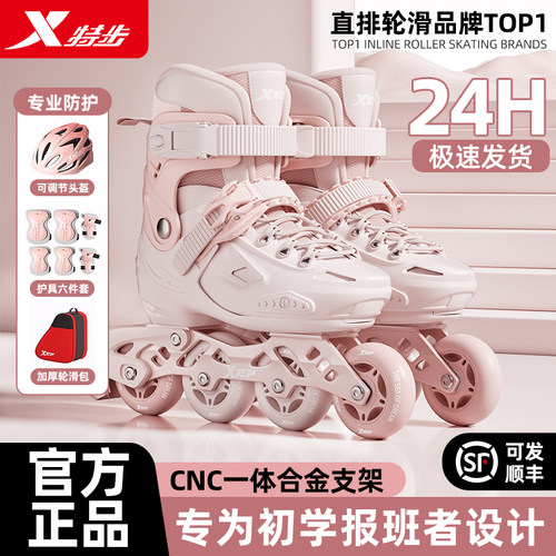 特步轮滑鞋儿童溜冰鞋女童男童滑轮鞋专业全套装初学者成人旱冰鞋