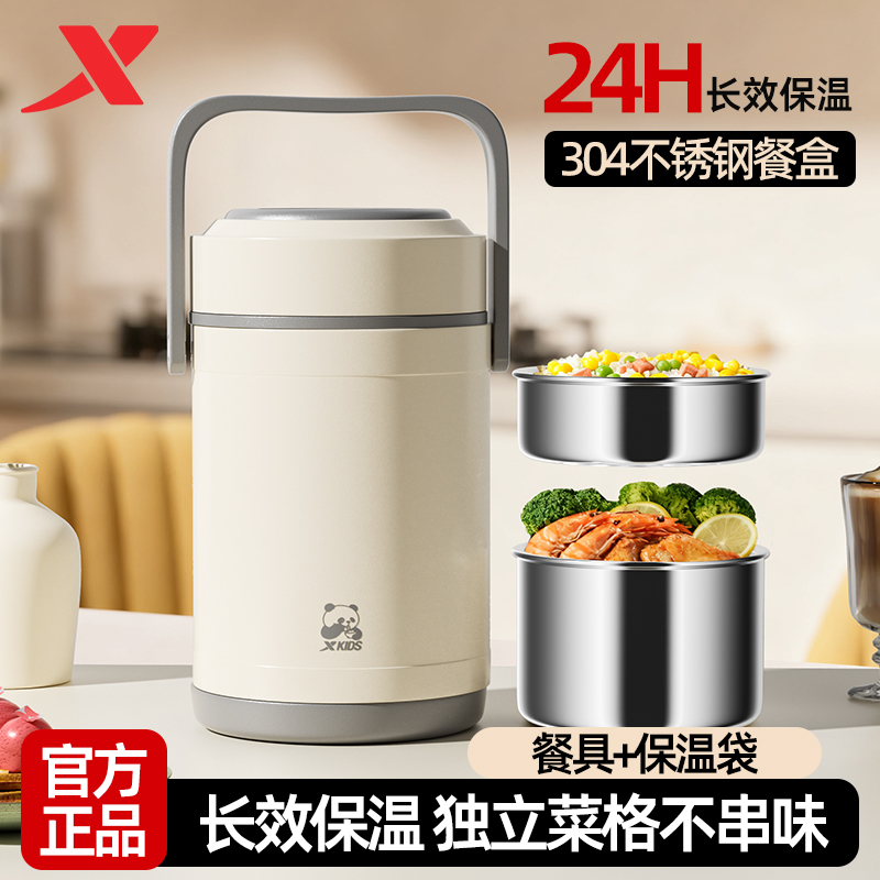 特步304不锈钢大容量多层超长保温饭盒便携提锅学生成人运动水壶